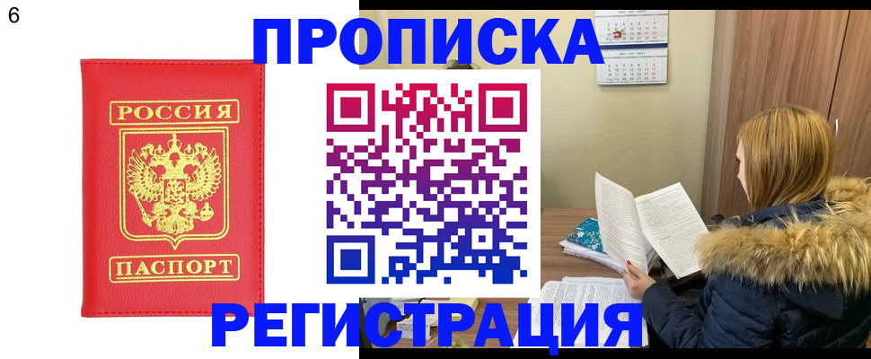 прописка для кредита в Кольчугино