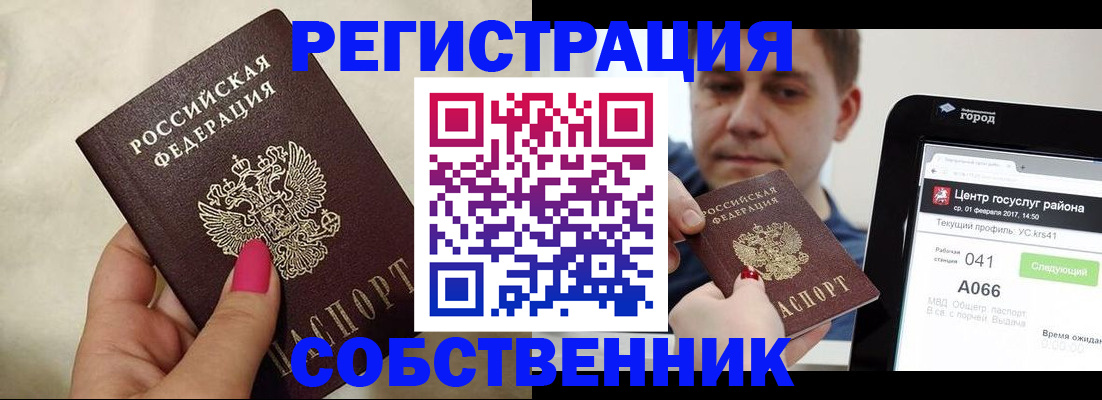 регистрация для дет. сада в Кольчугино