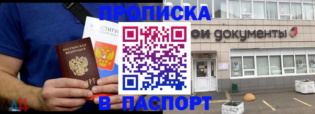 прописка паспорт в Кольчугино