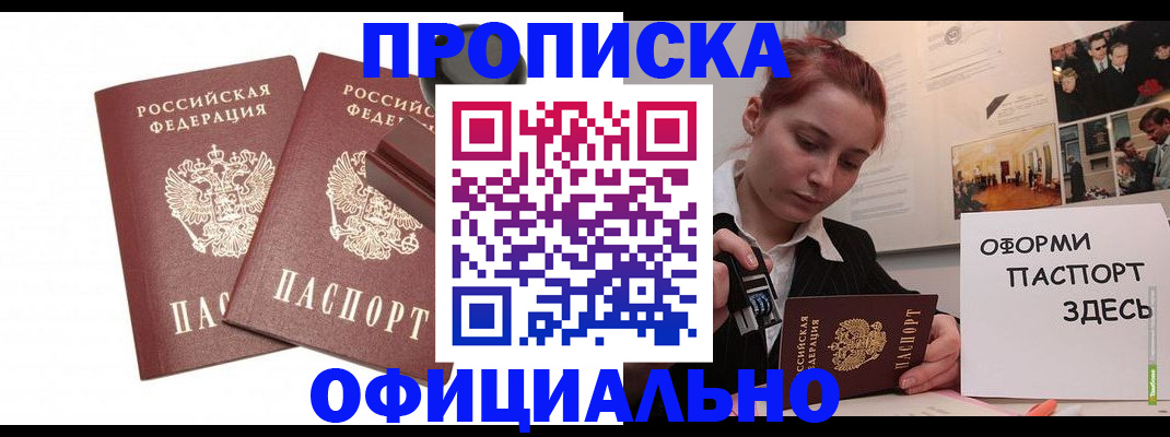 временная регистрация купить в Кольчугино