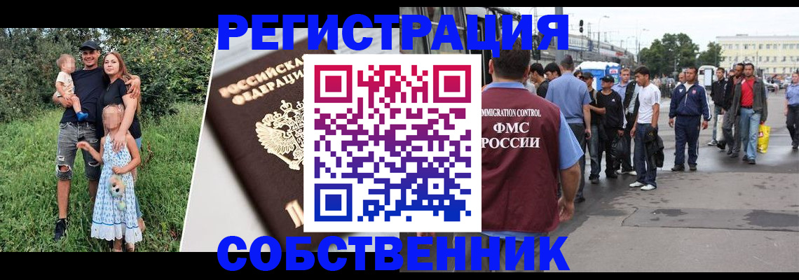 временная регистрация законно в Кольчугино