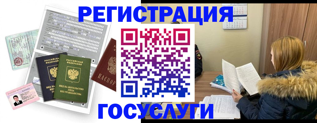 временная регистрация законно в Кольчугино