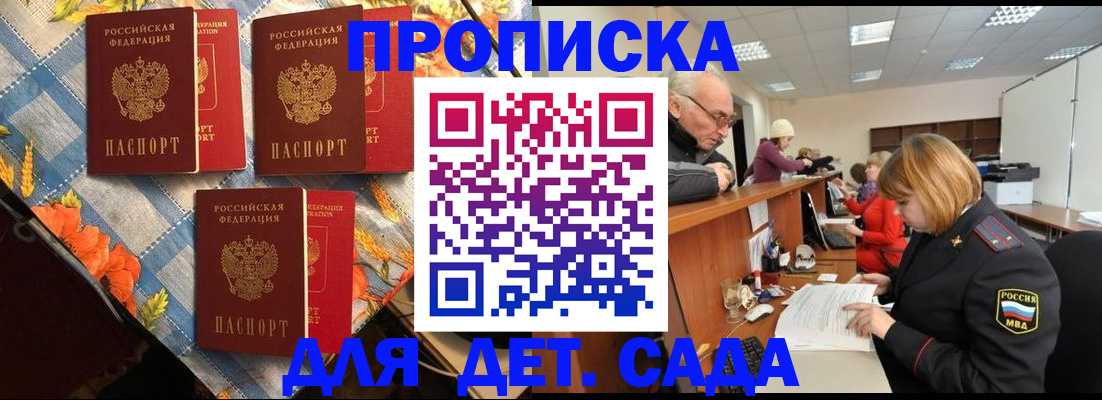купить прописку в Кольчугино