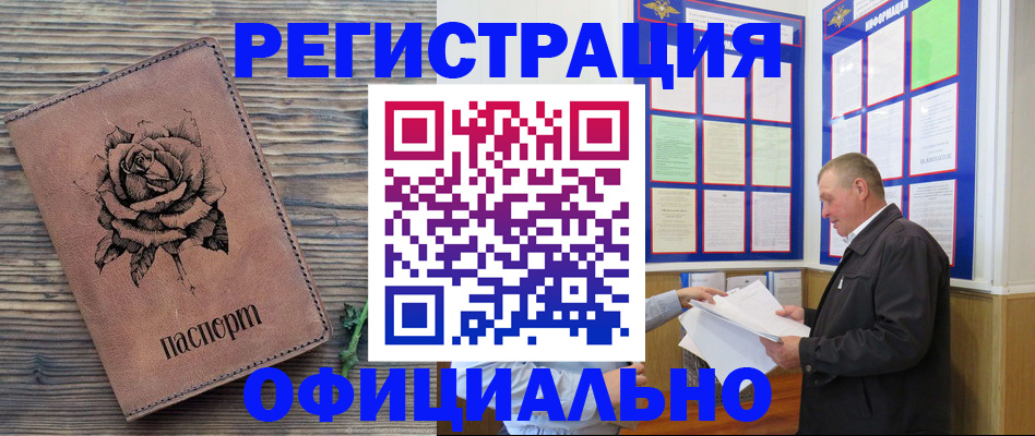 временная регистрация для всех в Кольчугино