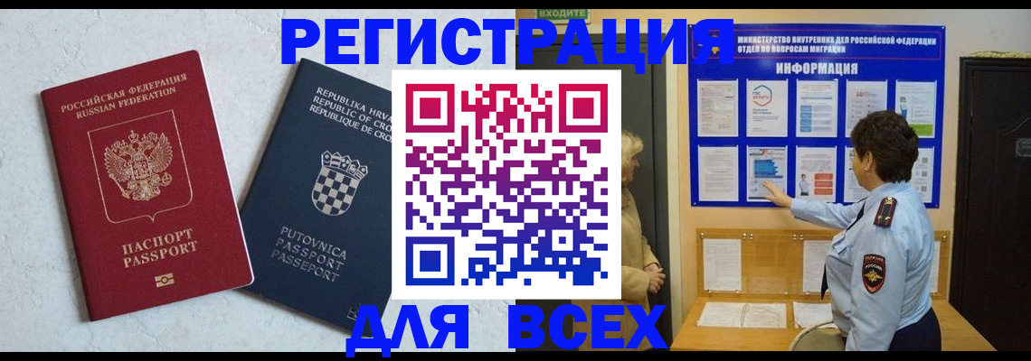 временная регистрация в квартире в Кольчугино